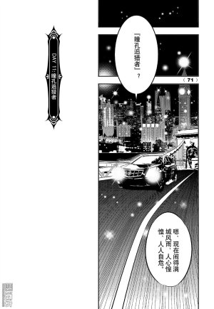 Yang Yinghong Black Sun - Page 527