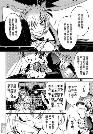 Yang Yinghong Black Sun - Page 528