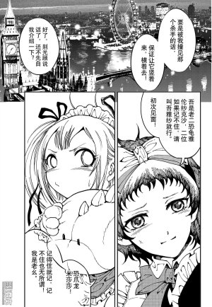 Yang Yinghong Black Sun - Page 529