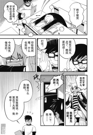 Yang Yinghong Black Sun - Page 53