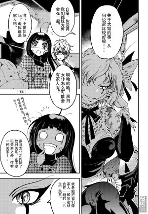 Yang Yinghong Black Sun - Page 531