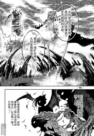 Yang Yinghong Black Sun - Page 532