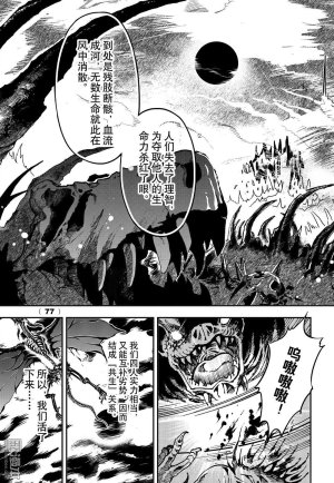 Yang Yinghong Black Sun - Page 533