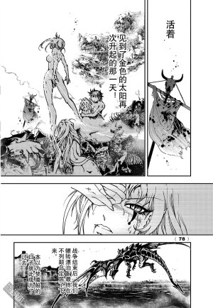 Yang Yinghong Black Sun - Page 534