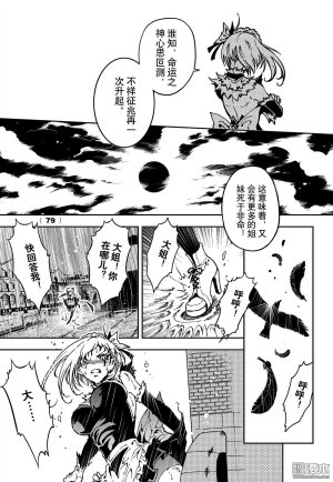 Yang Yinghong Black Sun - Page 535