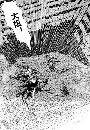 Yang Yinghong Black Sun - Page 536