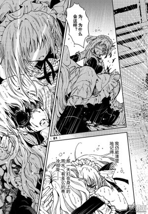 Yang Yinghong Black Sun - Page 537