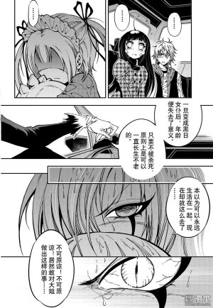 Yang Yinghong Black Sun - Page 538