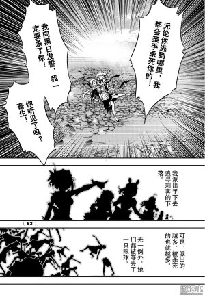 Yang Yinghong Black Sun - Page 539