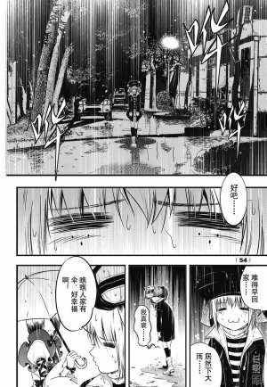 Yang Yinghong Black Sun - Page 54