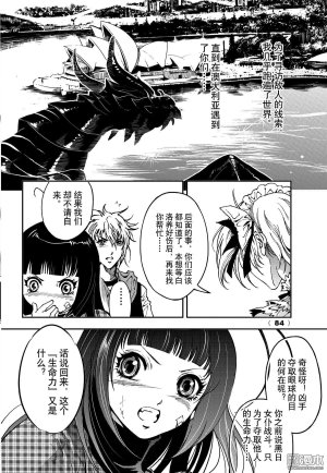 Yang Yinghong Black Sun - Page 540