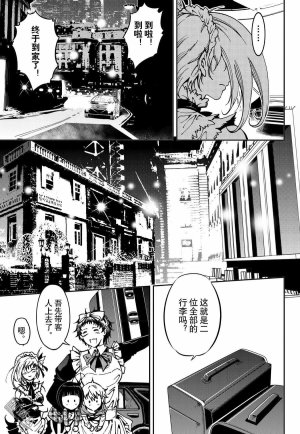 Yang Yinghong Black Sun - Page 541