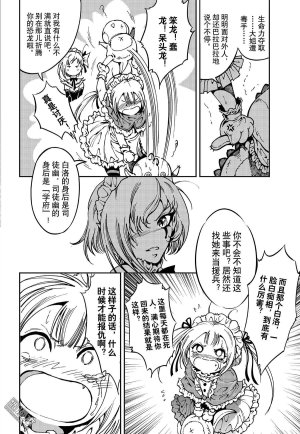 Yang Yinghong Black Sun - Page 542