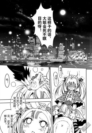 Yang Yinghong Black Sun - Page 543