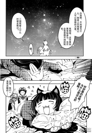 Yang Yinghong Black Sun - Page 544