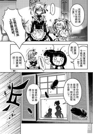 Yang Yinghong Black Sun - Page 545