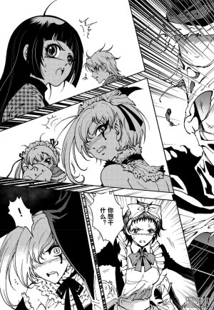 Yang Yinghong Black Sun - Page 547