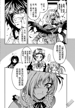 Yang Yinghong Black Sun - Page 548