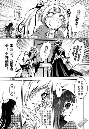 Yang Yinghong Black Sun - Page 549