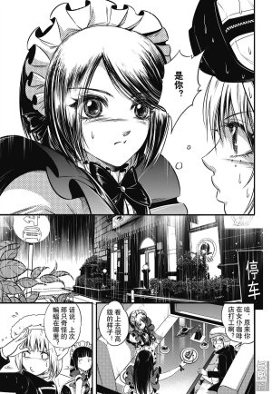 Yang Yinghong Black Sun - Page 55