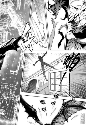 Yang Yinghong Black Sun - Page 550