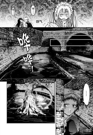 Yang Yinghong Black Sun - Page 552