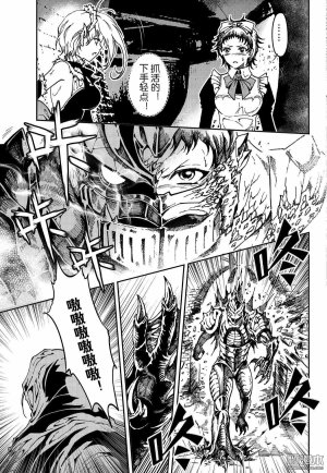 Yang Yinghong Black Sun - Page 553