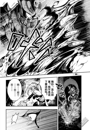 Yang Yinghong Black Sun - Page 554