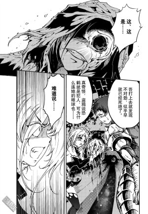 Yang Yinghong Black Sun - Page 555