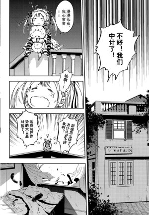 Yang Yinghong Black Sun - Page 556