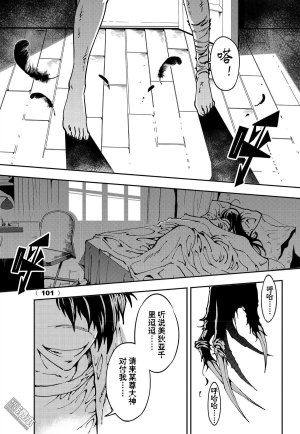 Yang Yinghong Black Sun - Page 557