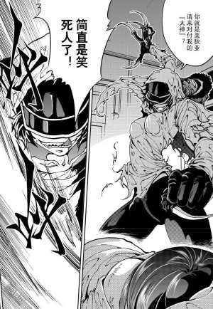 Yang Yinghong Black Sun - Page 559