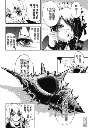 Yang Yinghong Black Sun - Page 56