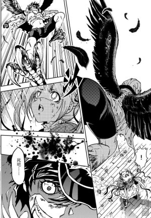 Yang Yinghong Black Sun - Page 562