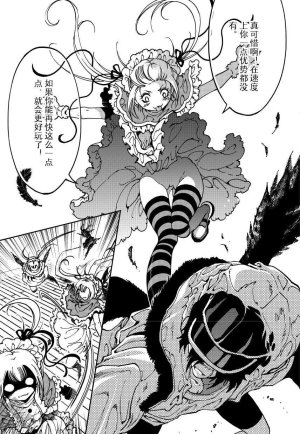 Yang Yinghong Black Sun - Page 563