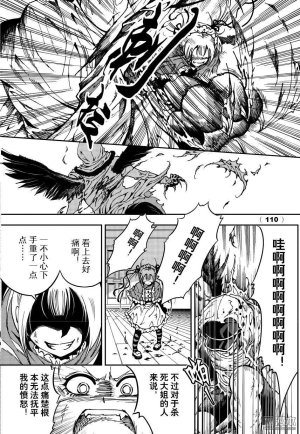 Yang Yinghong Black Sun - Page 564