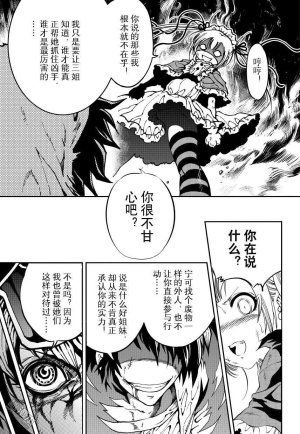 Yang Yinghong Black Sun - Page 569