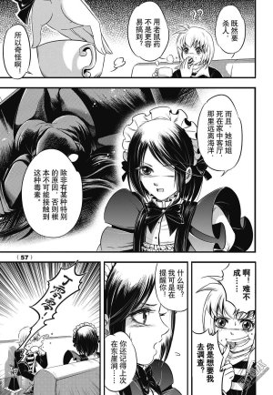 Yang Yinghong Black Sun - Page 57