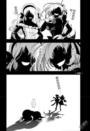 Yang Yinghong Black Sun - Page 570