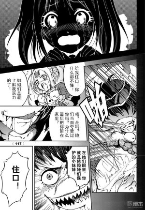 Yang Yinghong Black Sun - Page 571