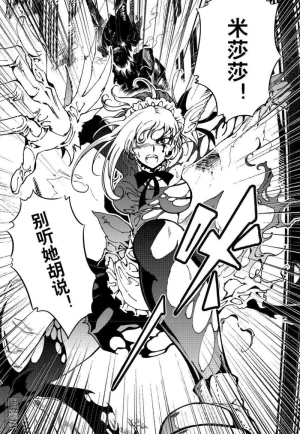 Yang Yinghong Black Sun - Page 572