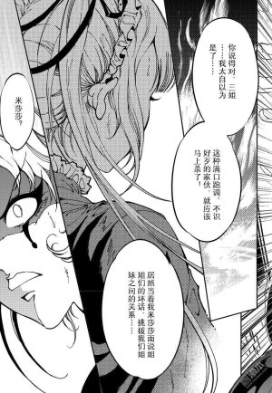 Yang Yinghong Black Sun - Page 573