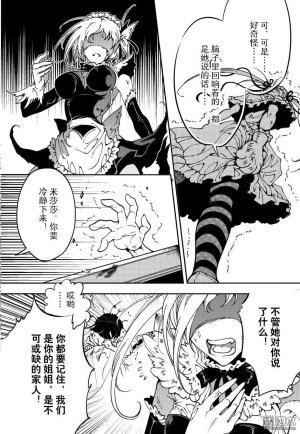 Yang Yinghong Black Sun - Page 574