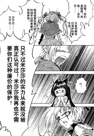 Yang Yinghong Black Sun - Page 575