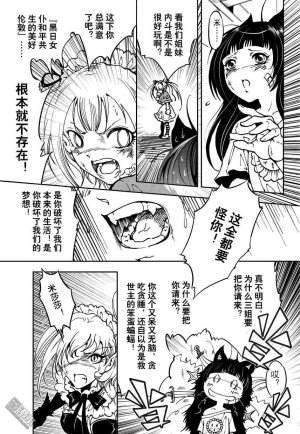 Yang Yinghong Black Sun - Page 577