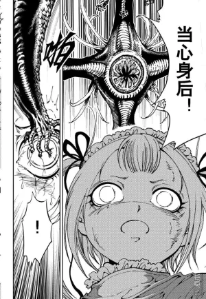 Yang Yinghong Black Sun - Page 578