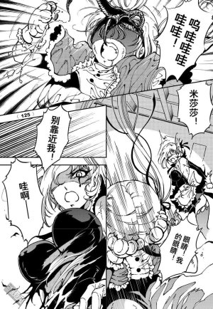 Yang Yinghong Black Sun - Page 579