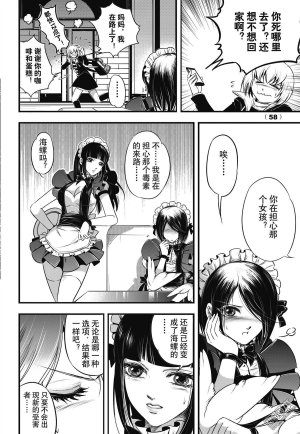 Yang Yinghong Black Sun - Page 58