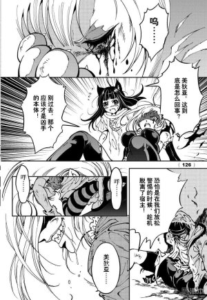 Yang Yinghong Black Sun - Page 580