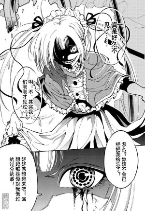 Yang Yinghong Black Sun - Page 581